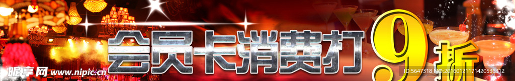 酒吧会员优惠