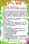 个人简历