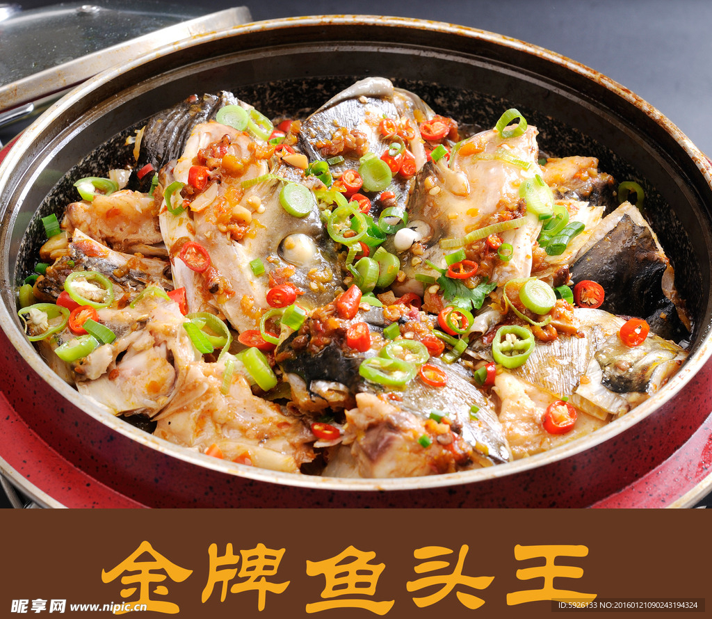 金牌鱼头王