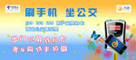 中国电信