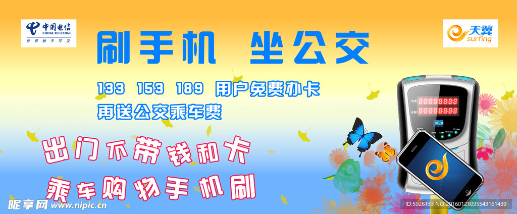 中国电信