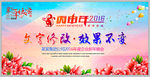 新年快乐 会司年会