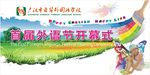 外语节背景