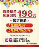 感恩回馈