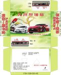 加油站纸抽包装设计（展开图）