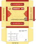 铜锅涮抽纸包装盒设计（展开图）
