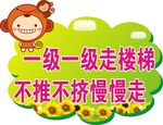 幼儿园车贴