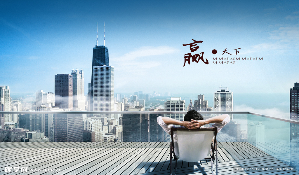 赢天下