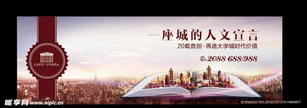 房地产广告 户外