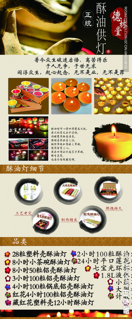 酥油灯 展架