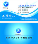 广告公司名片