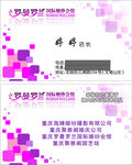 婚纱名片