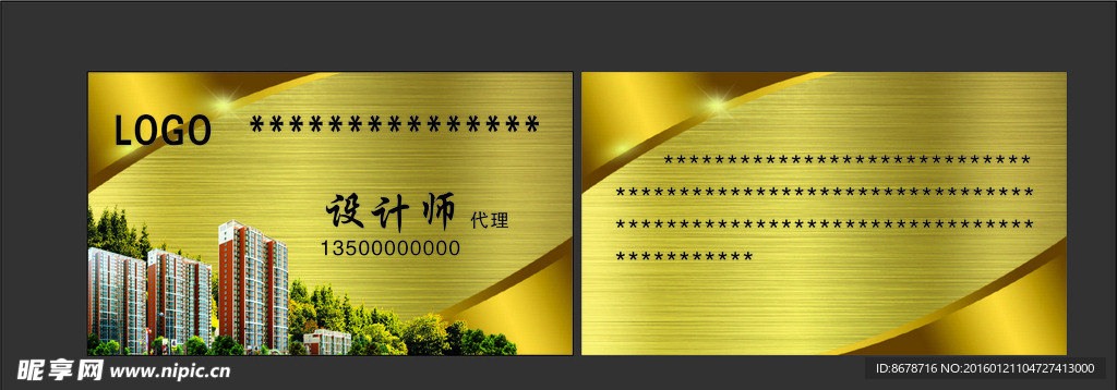 设计师名片