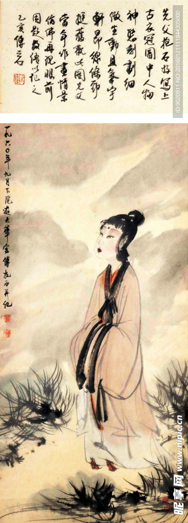 傅抱石 湘夫人