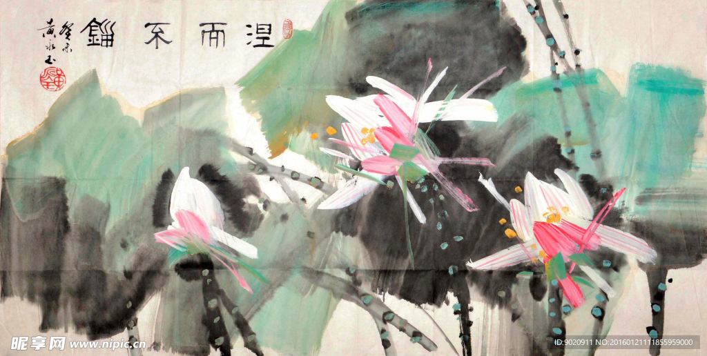 黄永玉 荷花