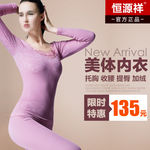 淘宝美体内衣直通车主图psd