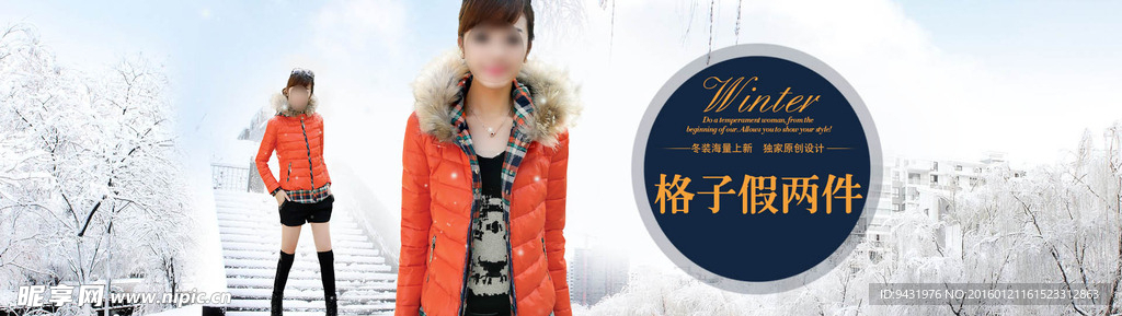 淘宝冬季女装格子假两件海报