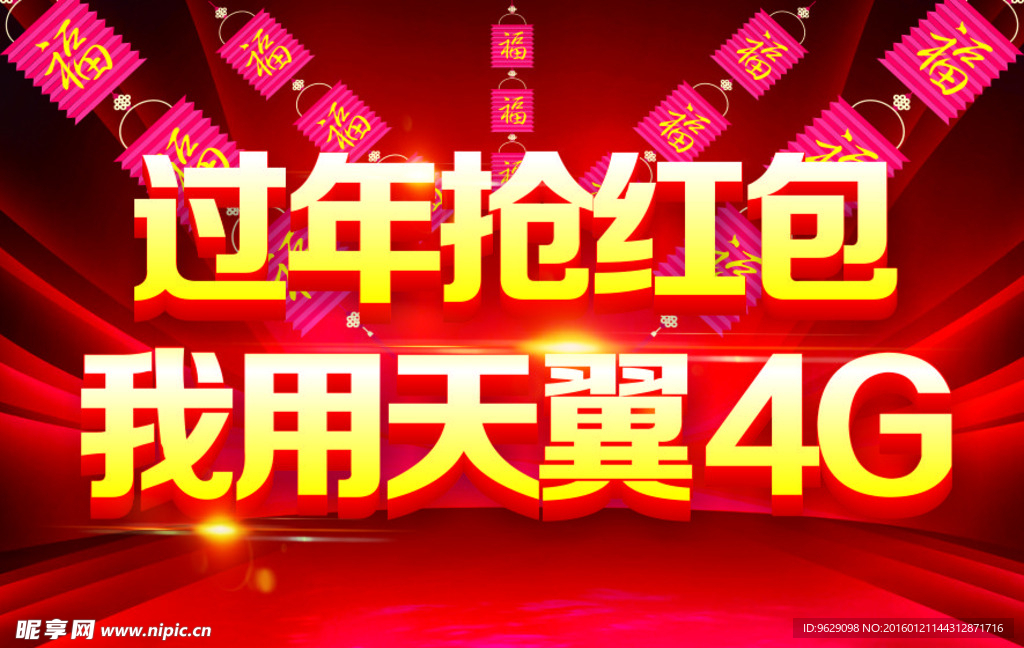 抢红包