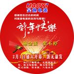 电器海报