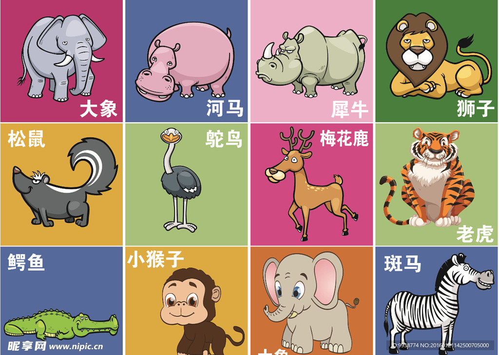 卡通小动物 拼图