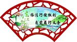 法治中国