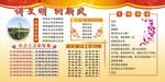 讲文明，树新风