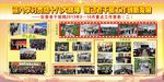 图片展板