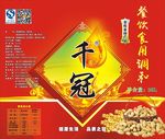 油标签