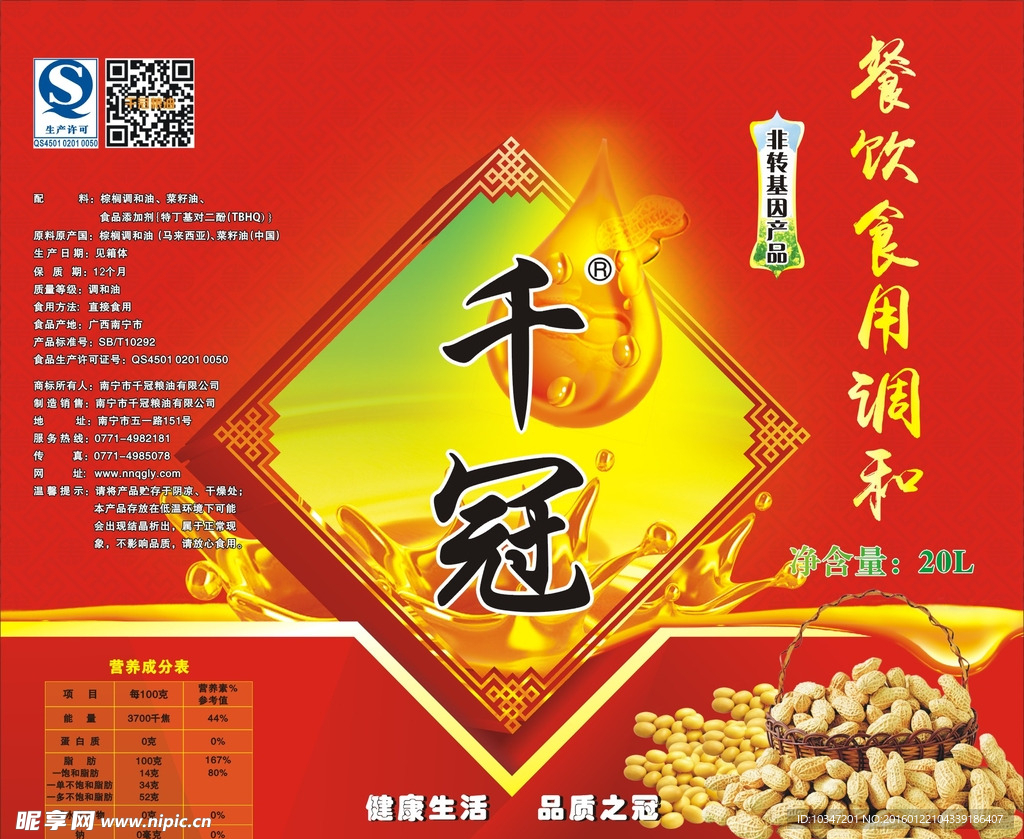 油标签