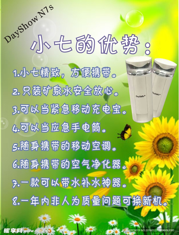 dayshow的优势