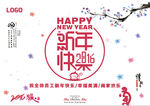 2016新春海报