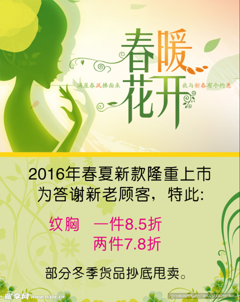 春暧花开