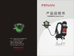 简洁说明书封面