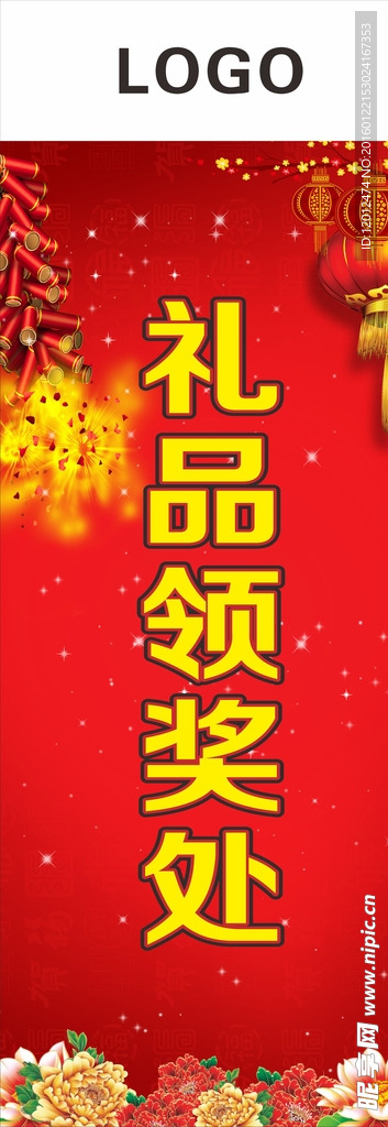 新年X架