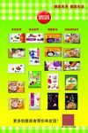 思念