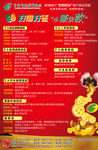 邮政广告