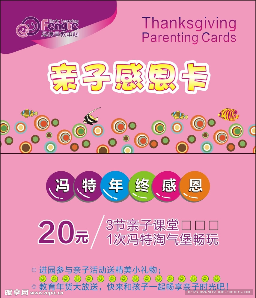 亲子感恩卡
