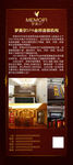 梦美尔SPA连锁机构展架