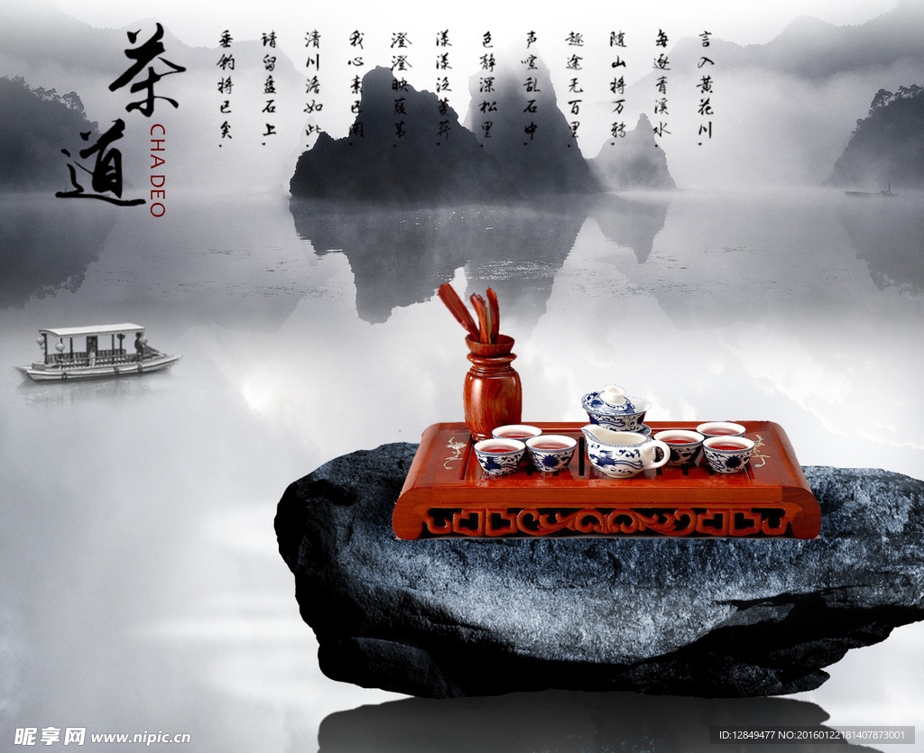 中国茶道文化水墨名片海报背景