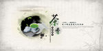 中国茶文化名片海报背景图片