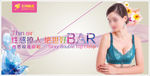 撩人性感 绝世好BAR