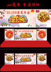 2016舞台年会背景
