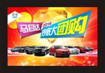 抄底团购会
