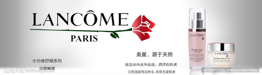 LANCOME兰寇广告灯箱海报