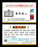 铁艺加工名片