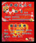 婚庆名片