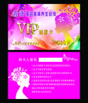 VIP名片