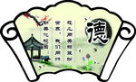 校园文化