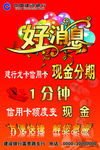 好消息