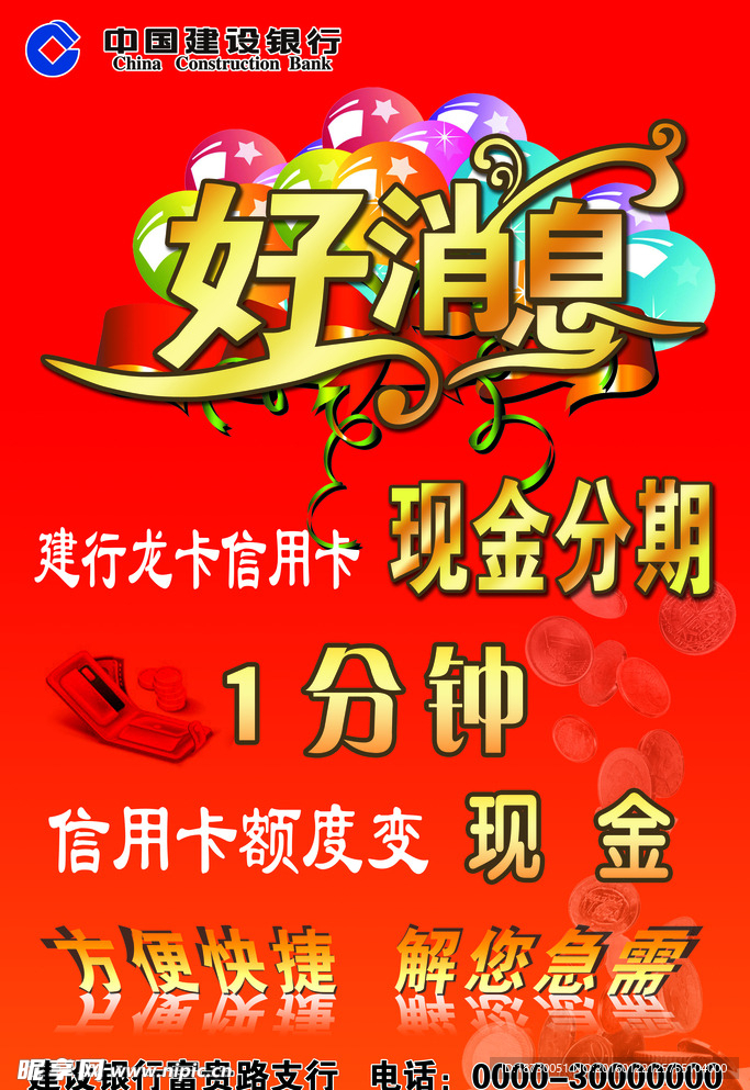 好消息